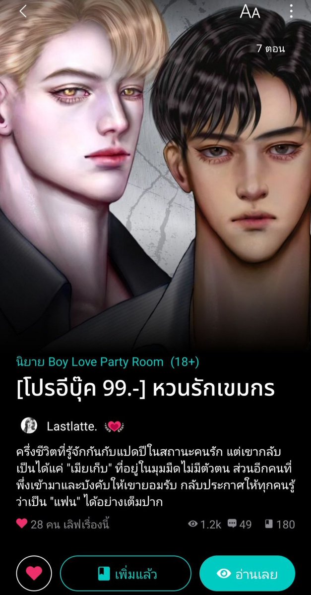 RosaRose1991's tweet photo. แกใครอยากหานย.อ่านตอนอารมณ์ดี แล้วเปลี่ยนเป็นอยากด่าคนภายในสามตอน เชิญฮะ 😂 #หวนรักเขมกร ทำถึงมาก เปิดเรื่องเหมือนจะหวาน สักพักคูมไรต์โยนระเบิดใส่แบบไม่ให้ตั้งตัว พ้มขอเตือนก่อนนะฮะใครชอบคสพ.เขียวๆผ่านไปได้เลย เพราะอิพอ.จะทำให้ทุกคนเลือดขึ้นหน้าไปด้วยกัน!😡 https://t.co/hwZeKOE1RO