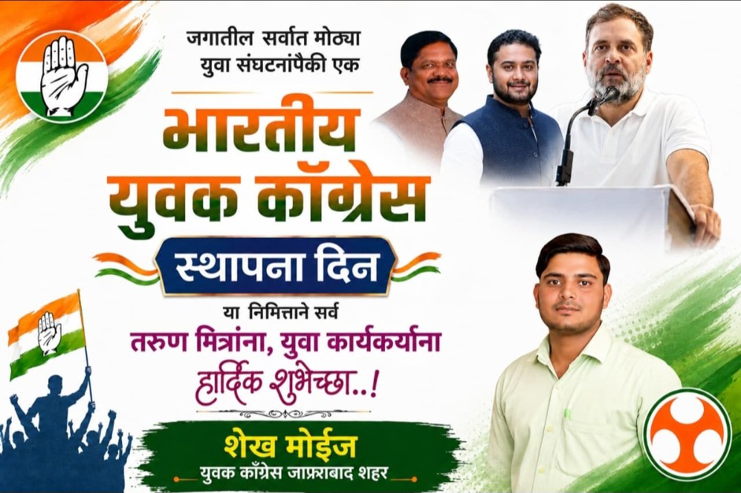 _Moiz_Shaikh's tweet photo. @UdayBhanuChib @bvsrinivas @Allavaru @AjayChhikara
@IYCMaharashtra @ShivrajMore
@IYCMaha @NSUIMaha @INCHarshsapkal
@AmitV_Deshmukh @Sajidpathan_inc
@RamkishanO @jitendradehade  @SatsangM @SVW790  @SalunkeSagarK  @rajabhau_bd @KunalNitinRaut @amirshaikh_INC @Drshadabsk https://t.co/tVUuaiydsH