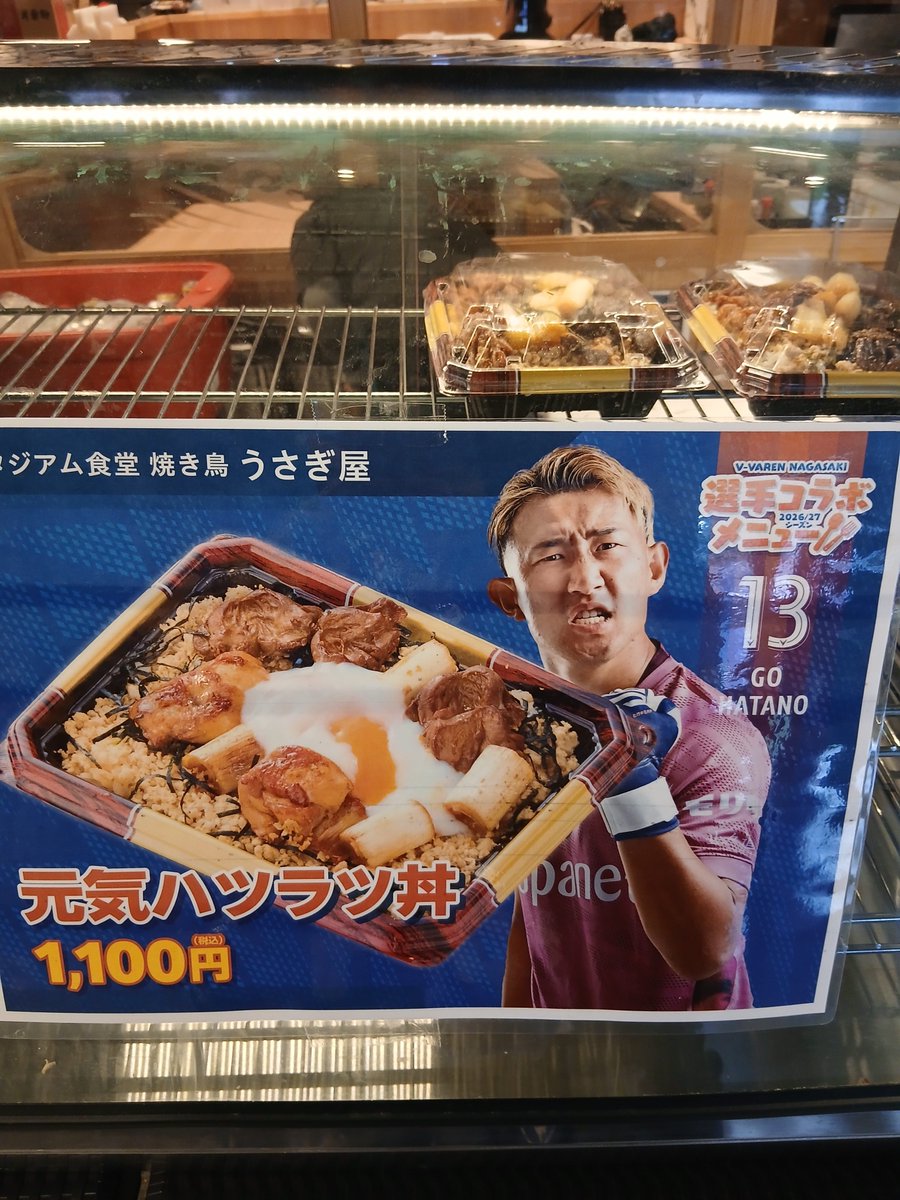 papipupepablo's tweet photo. #vvaren  #京都サンガ
8月9日は平和公園で平和祈念式典が開催され長崎スタジアムシティのピーススタジアムではV・ファーレン長崎VS京都サンガF.CのJ1ホーム開幕戦⚽️
オープニングセレモニーは福山雅治さんのクスノキを合唱&片岡愛之助さんの歌舞伎の口上に平和と熊本地震へのメッセージが込められていました。
京都サポさん達の『89平和への祈りを長崎と共に。』『がまだせ！熊本！🐻』の横断幕に胸が熱くなり、平和を共有できた事ありがとうございました！
応援中の皆様に｢ピーススタジアムスタグルの波多野豪元気ハツラツ丼｣を差し入れです🐙✨️