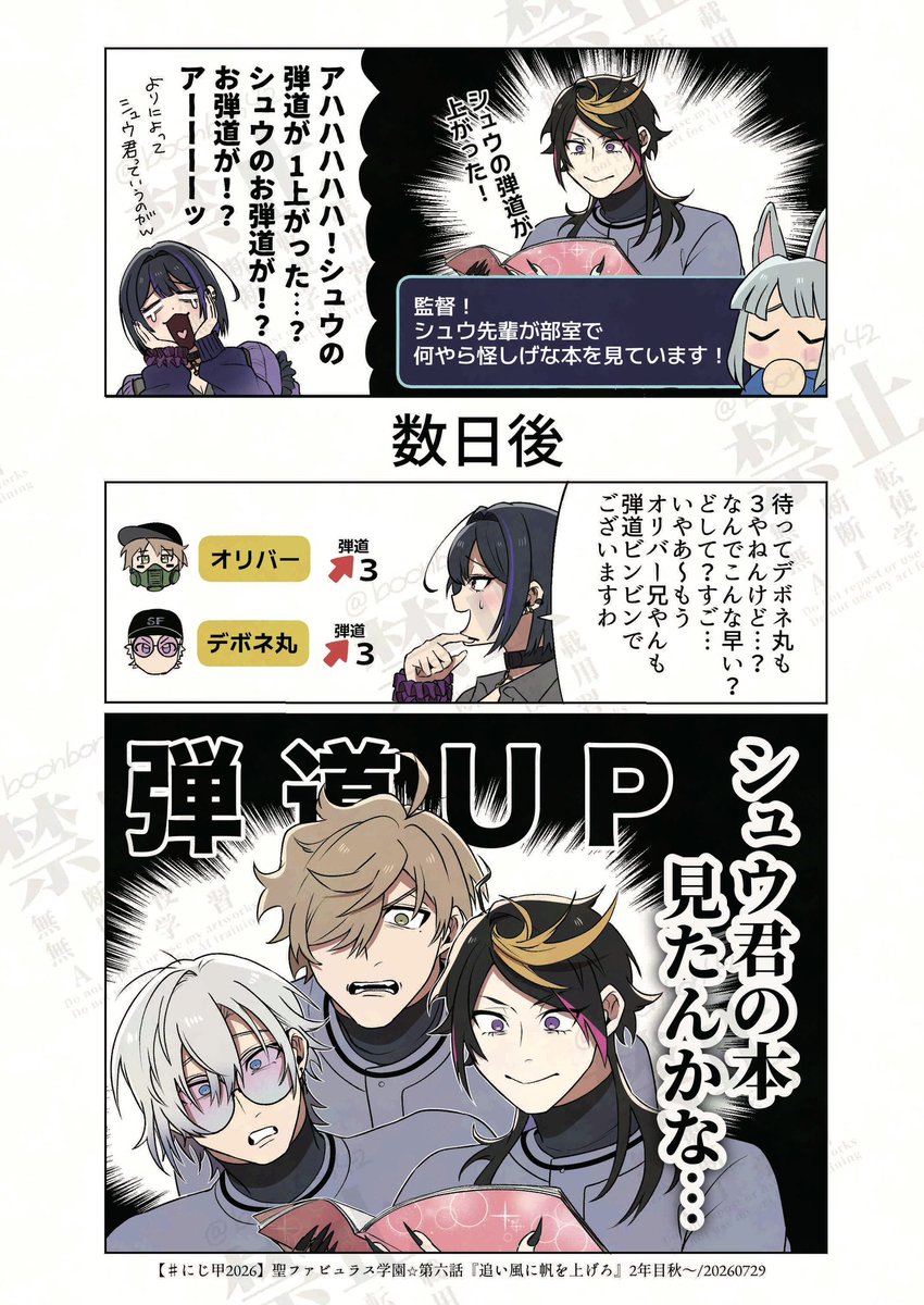 boonbon42's tweet photo. 聖ファビュ育成期間の思い出 https://t.co/4ouBgUUfmE