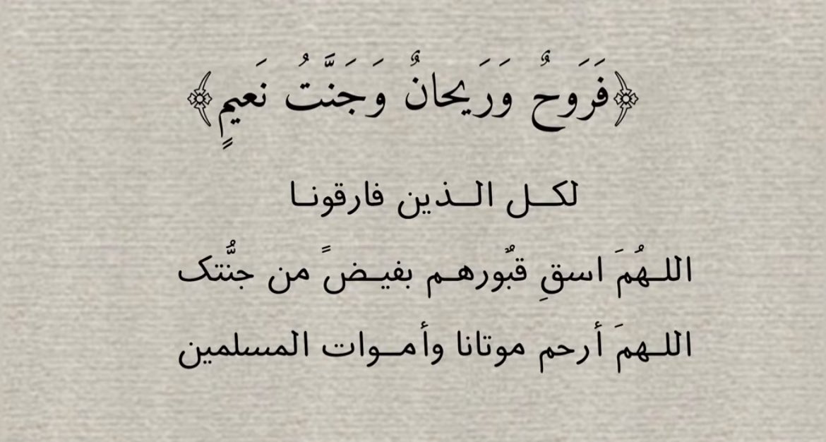 Moudd's tweet photo. اللهم امين 🤍 https://t.co/xwMMwDidmF