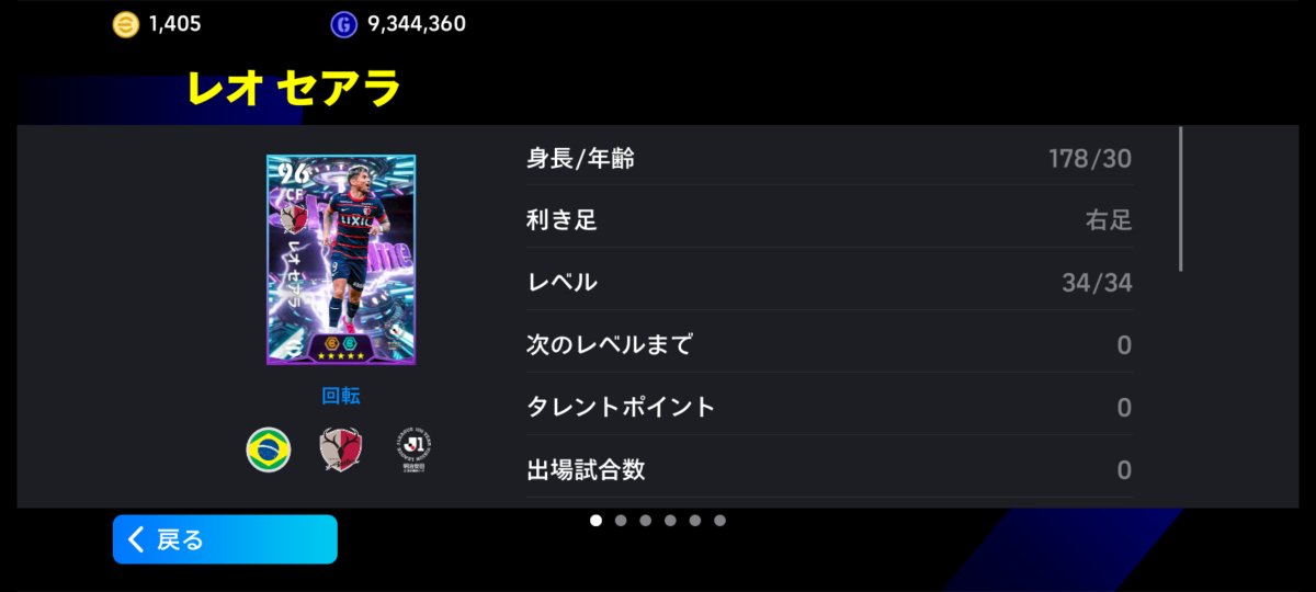 Inv_FB_yfm's tweet photo. 木曜日にレオセアラ引いて喜んでたのに、次の日に当の本人にやられて鬱
Jイベで使います https://t.co/cvFNwiz2ti