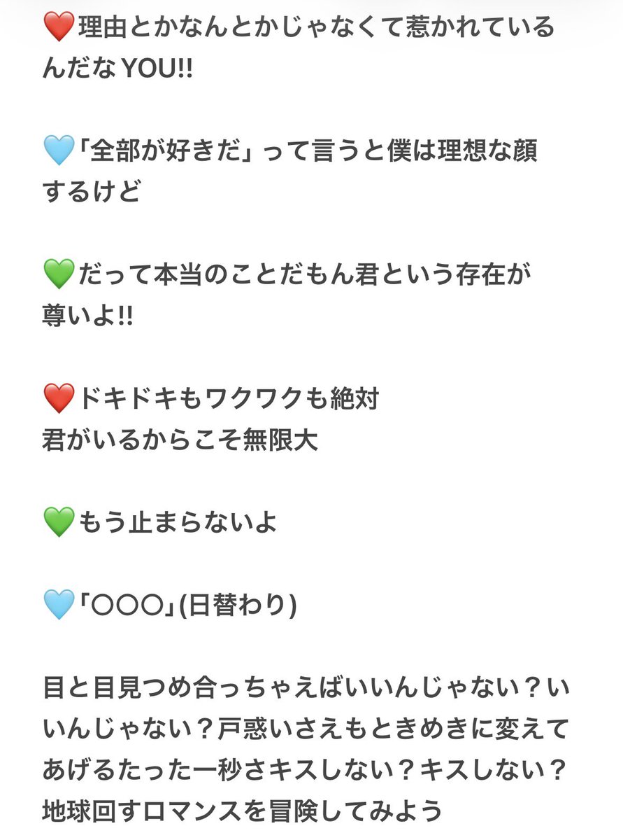wakuwazurai's tweet photo. Three Amazing Romance アメロマ 歌割り
❤️湧 🩵内村 💚安嶋 https://t.co/MT55GOXsMm