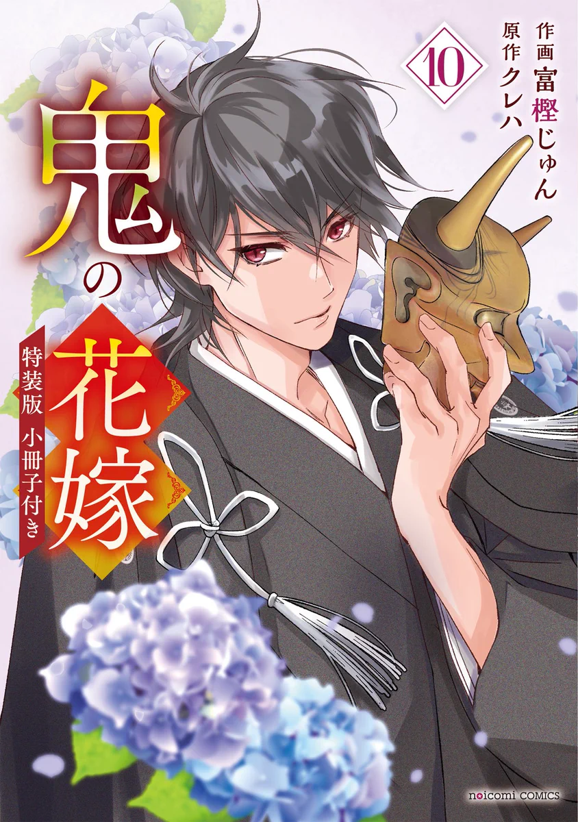 【バラ売り可】人気アニメ化・コミック 豪華26冊まとめ売り（未開封あり） クレハ🌸鬼の花嫁アニメ化・実写化＆結界師の一輪華アニメ化決定