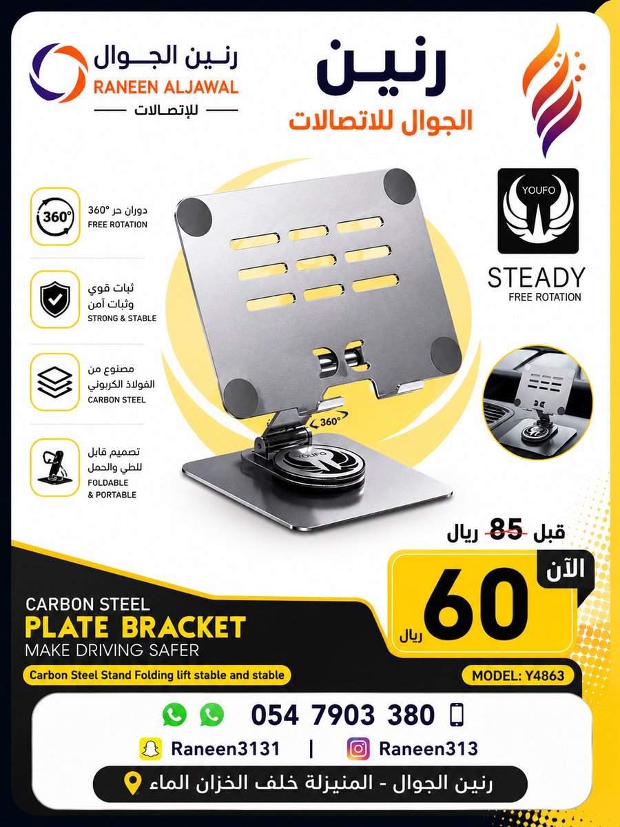 raneen323's tweet photo. العروض الجديده في رنين الجوال بالمنيزلة https://t.co/GIoLQX1caZ