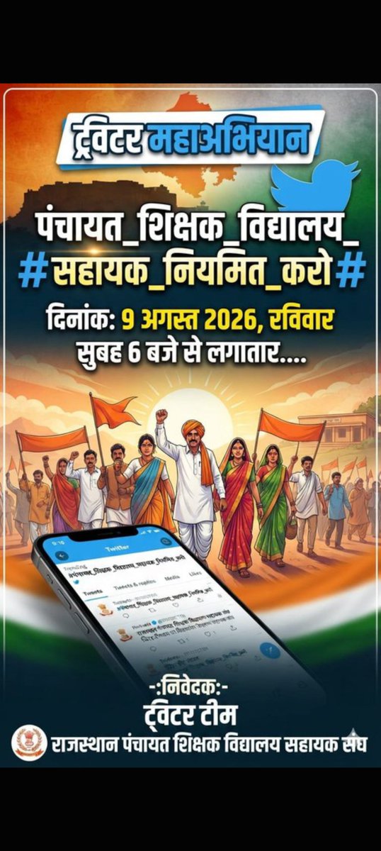 KapilKu76003306's tweet photo. #पंचायत_शिक्षक_विद्यालय_सहायक_नियमित_करो 
@zeerajasthan_ @etvraj @DainikBhaskar @rpbreakingnews @NewsRajasthani https://t.co/lHMIZOqCRZ