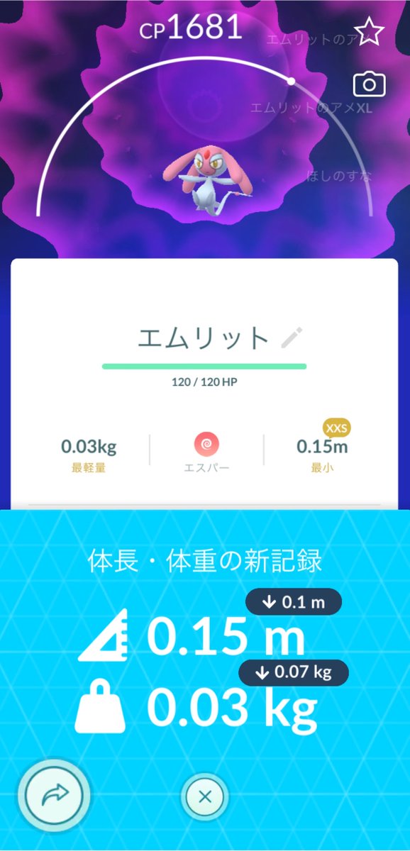 Kokeeeko28's tweet photo. 個体値はアレだがxxsエムリットゲット！
あと100だけ📝
招待ありがとう！🇵🇹
#ポケモンGO https://t.co/77wIz8hHnF