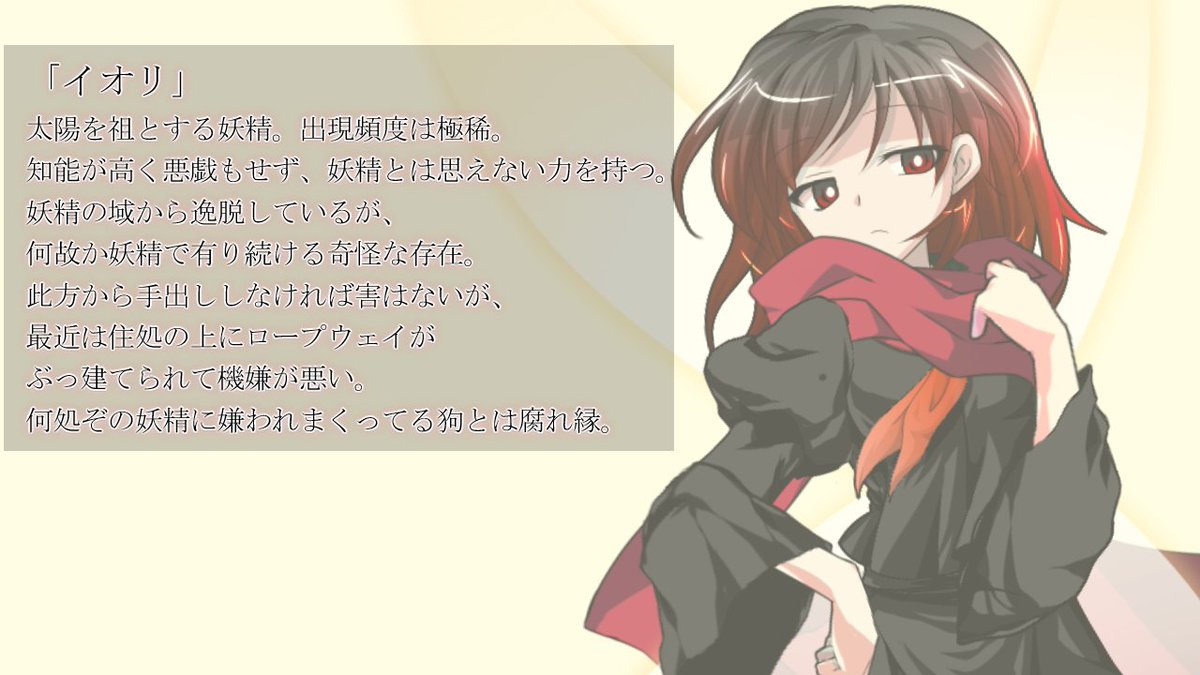 Umimodoki417's tweet photo. 太陽の妖精
#暁巫裏噺 https://t.co/miQedIfBje