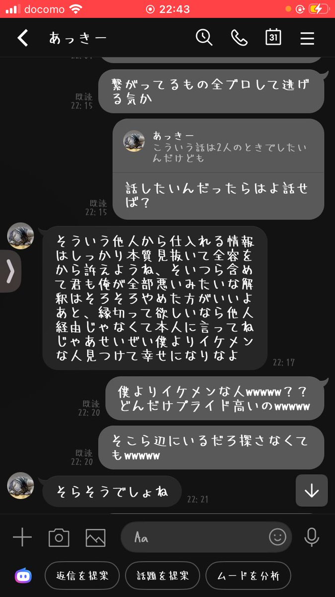 Destiny666777's tweet photo. ポケポケ界隈でミラティブ配信者のKさんから被害受けた人のLINE
この人通話でオ〇電強要やセクハラ発言
また二股をして詰めて別れ話をした結果このLINEです
皆様お気おつけて

#ポケポケ
#拡散希望
#ミラティブ
#ミラティブ配信者 https://t.co/VKpIOhmiOM