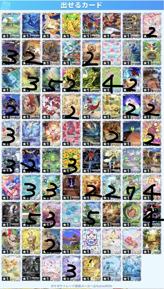 ur_pkmn's tweet photo. ポケポケ トレード 交換

求)サーナイト ラルトス ☆1
譲)画像1・2

3759364497201896
⬆️フレンドコードになります。
申請の際はゲーム内ネームお教えいただけますと幸いです。 https://t.co/D355cCSQFJ