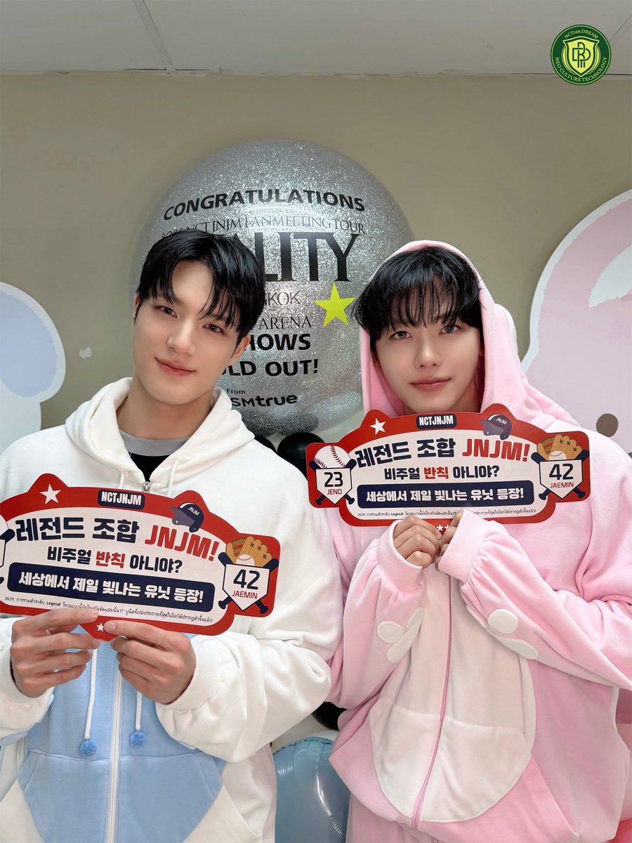jamong1323's tweet photo. 드림 위버스 미디어 재민이 제노 🩷🩵
NCT JNJM DUALITY # BANGKOK https://t.co/YluDI4mdEk