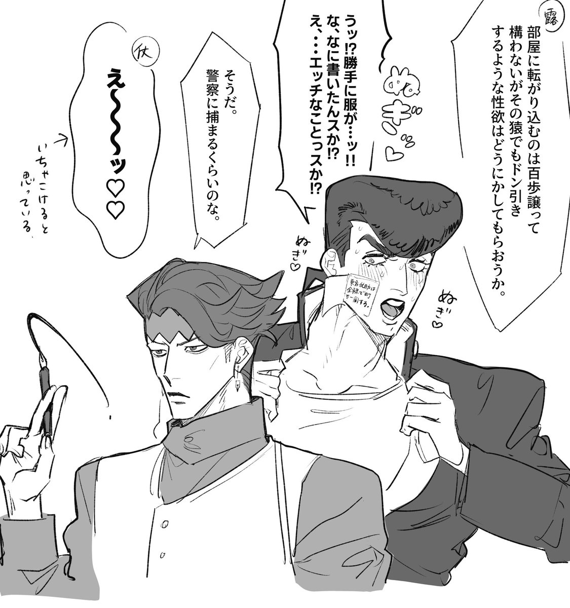 9000chan_'s tweet photo. ジョ を履修した結果
入沼したのは仗露でした https://t.co/F5xnPhAwv7