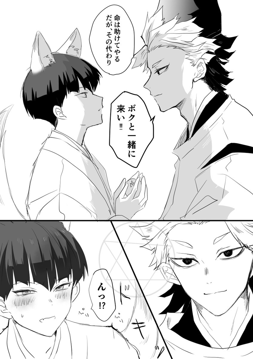 zasakt09's tweet photo. 描きたいところだけ描いた陰陽師鳴 https://t.co/ap2Dks18J9