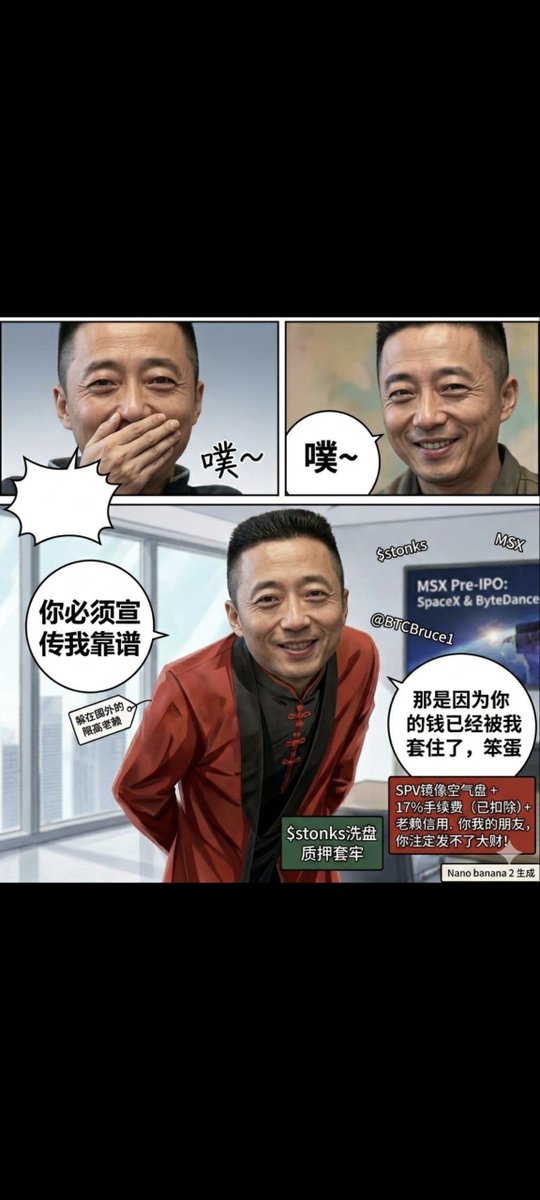 GMD2021's tweet photo. @vvickym2 @MSX_CN 诈骗野鸡盘 拿广告费的 也是爹妈死了缺钱火花 需要韭菜众筹一下 https://t.co/tFi6RpHrwi