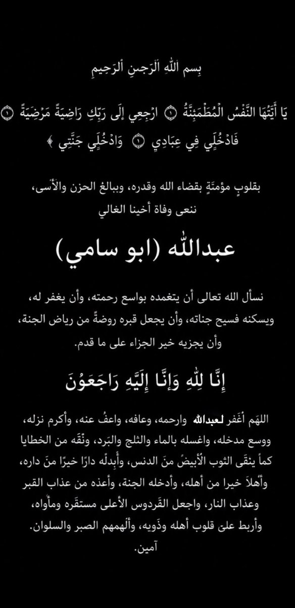 Reem_kh_44's tweet photo. إنّا لله وإنّا إليهِ رَاجعُون https://t.co/w3NSItzL0l