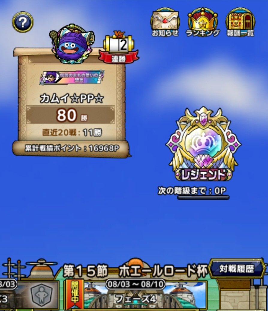 kamuyiwv's tweet photo. マスター1になってから、今までで最大の連敗をかましてしまい心が完全に折れていましたが、デスピサロのおかげで、ギリギリレジェンドに滑り込むことができました😊
使ってて楽しいキャラで到達できたことがホントに嬉しいです😄
対戦していただいた皆様、ありがとうございました🙇‍♂️ https://t.co/tSGnx58wYr