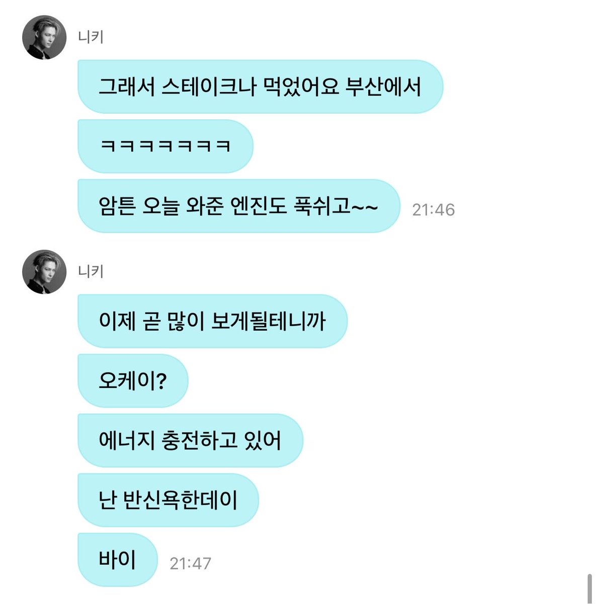 EN7ernally's tweet photo. #NI_KI 🌟💬

🐥 thank you for the past two days~
🐥 i’ve lived in korea for this long, but this is my first time coming here hehe
🐥 thanks to you guys, i had such a great time these past two days
🐥 actually, we were planning to all go eat gukbap together after today’s show,
🐥 but we were so tired that in the end, none of us wentㅋㅋㅋㅋㅋㅋ
🐥 so i just had steak in busan insteadㅋㅋㅋㅋㅋㅋ
🐥 anyway, engenes who came today, get plenty of rest too~~
🐥 since we’ll be seeing each other a lot soon,
🐥 okay?
🐥 recharge your energy
🐥 i’m gonna take a half-body bath
🐥 bye

🥹🥹🫳🏻