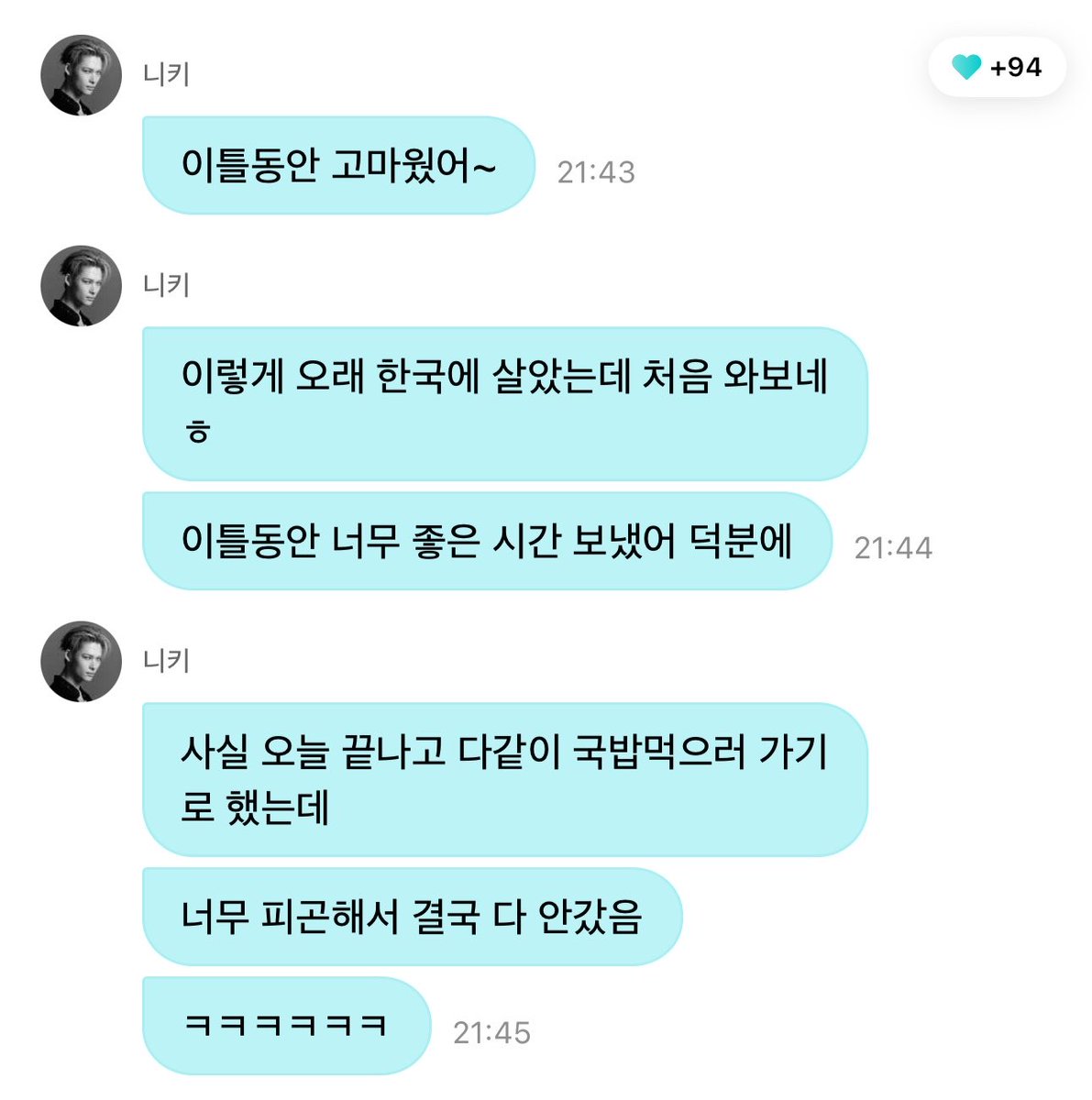 EN7ernally's tweet photo. #NI_KI 🌟💬

🐥 thank you for the past two days~
🐥 i’ve lived in korea for this long, but this is my first time coming here hehe
🐥 thanks to you guys, i had such a great time these past two days
🐥 actually, we were planning to all go eat gukbap together after today’s show,
🐥 but we were so tired that in the end, none of us wentㅋㅋㅋㅋㅋㅋ
🐥 so i just had steak in busan insteadㅋㅋㅋㅋㅋㅋ
🐥 anyway, engenes who came today, get plenty of rest too~~
🐥 since we’ll be seeing each other a lot soon,
🐥 okay?
🐥 recharge your energy
🐥 i’m gonna take a half-body bath
🐥 bye

🥹🥹🫳🏻