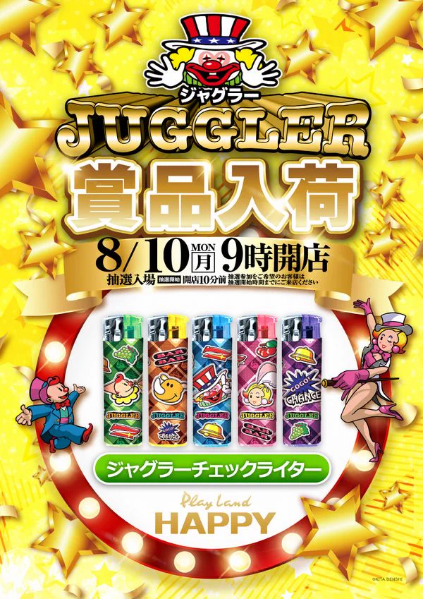 プレイランドハッピー麻生店 on X: 