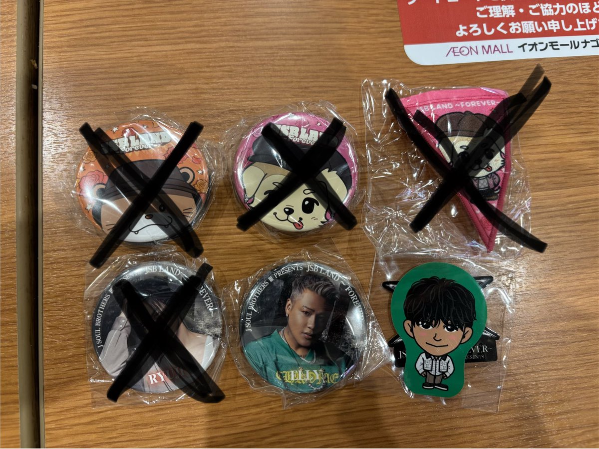 2430Maya's tweet photo. @24elly3jsb リプ失礼します。
今市隆二BOXチャームと交換可能な物ありますでしょうか？ https://t.co/gPdU3MYxm0