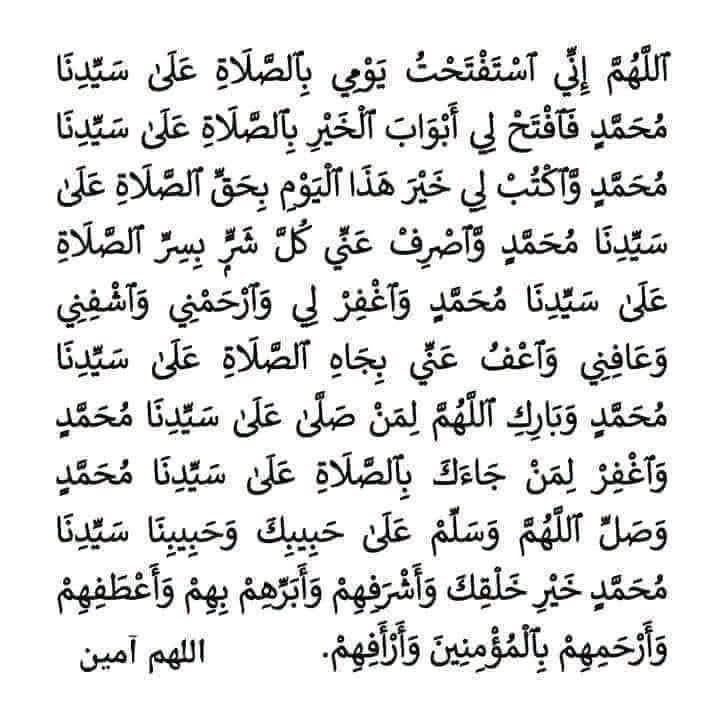 kholef_osama's tweet photo. ﷽ 

 الَّلهُمَّ قَرِّبْنِي حَتَّى أَشْهَدَكَ ، وَفَرِّغْنِي عَنِ اْلأَغْيَارِ حَتَّى أُوَحِّدَكَ ، وَاسْتَهْلِكْنِي فِيكَ عَنْ قُرْبِي وَشُهُودِي وَشُعُورِي بِتَوْحِيدِي ، وَجَرِّدْنِي عَنِ النِّسَبِ وَاْلإِضَافَاتِ بِتَحْقِيقِ اْلأَسْمَاءِ وَالصِّفَاتِ ، فَمَنْ تَجَرَّدَ وَحَّدَ ، اللهُ أَحَدْ ، ارْتَفَعَتِ اْلأَشْبَاهُ بِسِرِّ لاَ إِلَهَ إلاَّ اللهُ قُلِ اللهُ .
{ الَّلهُمَّ } بِمَا أَخْفَيْتَهُ مِنْ سِرِّ ذَاتِكَ ؛ وَأَظْهَرْتَهُ مِنْ أَسْمَائِكَ وَصِفَاتِكَ ؛ وَجَعَلْتَهَا طُرُقَاتِ تَنَزُّلاَتِكَ ، وَمَظَاهِرِ تَجَلِّيَّاتِكَ ، اهْدِنِي بِكَ إِلَيْكَ ، وَاجْمَعْنِي بِكَ عَلَيْكَ ، وَهَبْ لِي مِنْكَ عِلْمَاً لَدُنِّيَّاً ، وَاجْعَلْنِي بِكَ هَادِيَاً مَهْدِيَّاً ؛ مُصْطَفَىً وَلِيَّاً بِالذَّاتِ الْمُكَمَّلَةِ وَالرَّحْمَةِ الْمُرْسَلَةِ الْجَامِعَةِ ِلأَسْرَارِ تَوْحِيدِ اْلأَحَدِيَّةِ ؛ الْقَائِمِ بِأَكْمَلِ أَوْصَافِ الْعُبُودِيَّةِ ؛ الْمَخْصُوصِ بِالْوَحْدَةِ الْمُطْلَقَةِ ؛ الْمُخْبِرِ عَنِ الْغُيُوبِ الْيَقِينِيَّةِ الْمُحَقَّقَةِ ، خُلاَصَةُ الْعِبَادِ ، وَمَظْهَرُ الْمُرَادِ ، سَيِّدُنَا وَمَوْلاَنَا مُحَمَّدٍ الْحَامِدِ بِجَمِيعِ الْمَحَامِدِ ؛ دَاعِيَ الْجَمِيعِ بِكَلِمَةِ التَّوْحِيدِ مِنَ الْكَثْرَةِ إِلَى الْوَاحِدِ صَلَّى اللهُ عَلَيْهِ وَعَلَى آلِهِ وَأَصْحَابِهِ مَعَالِمِ مُنَازِلاتِهِ وَعَوَالِمِ تَنَزُّلاَتِهِ