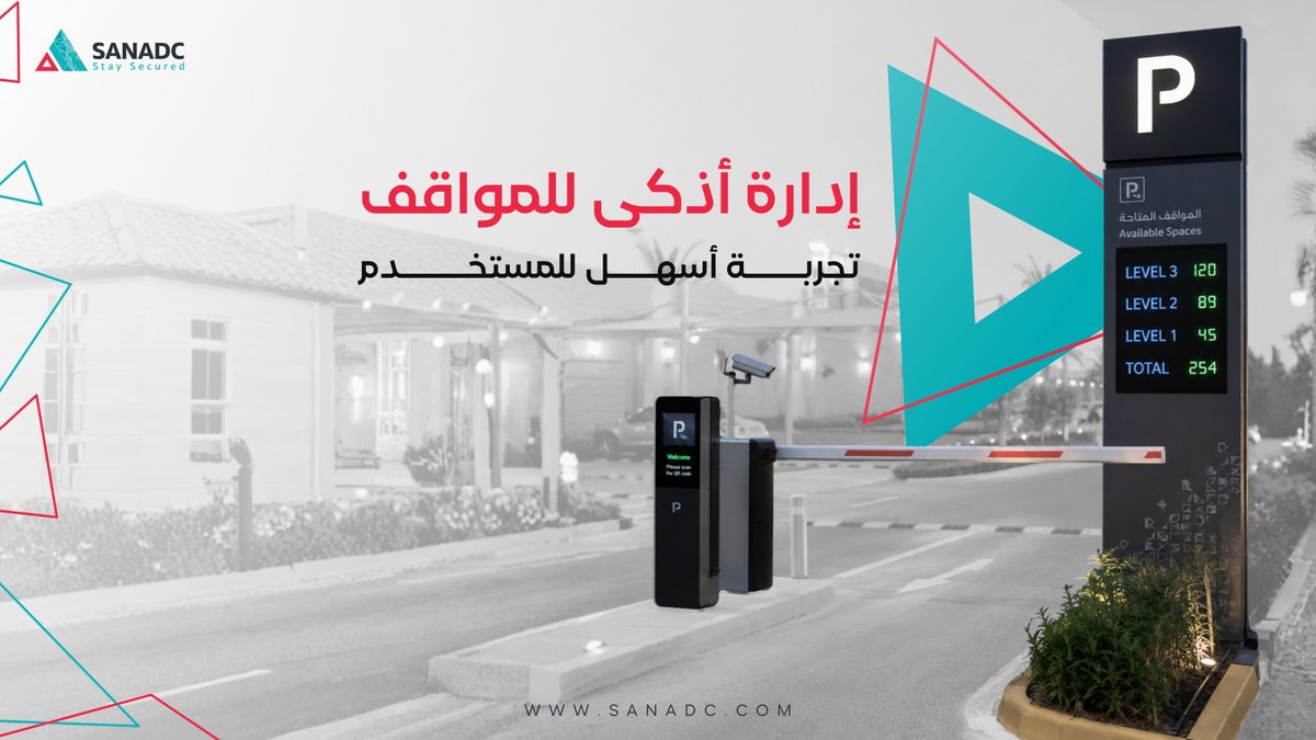 SanadcKSA's tweet photo. أنظمة #المواقف الذكية من شركة #سندك تساعد المنشآت على تقليل الازدحام، تنظيم حركة المركبات، وتحسين تجربة الوصول بكل كفاءة.

#SANADC Smart #Parking Systems help facilities reduce congestion, streamline vehicle flow, and enhance the overall arrival experience. https://t.co/Zpb7PffDCy