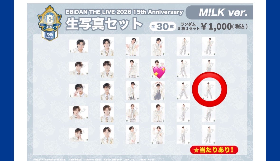 marsiom's tweet photo. エビライ M!LK 生写真 交換

譲）⭕️ 曽野舜太

求）💖 塩﨑太智

エビライ15日(16日)手渡し交換希望です。

 #エビライ  #EBiDAN  #MILK https://t.co/BdyvwjPK9d