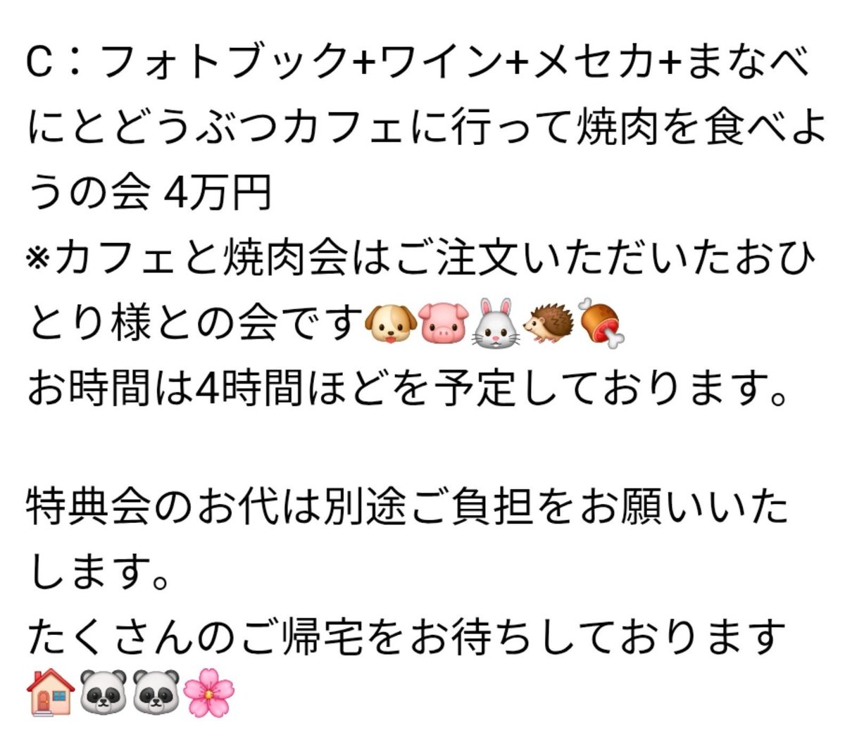 micosakura_beni's tweet photo. 中遅番ありがとうございました~🐰🌸

次はいよいよ12日の
まなべにcafeだよ🐼🐼🇨🇳

準備万端‼️めっちゃ楽しみっ😆🙌✨

たくさんのご帰宅を
お待ちしております🏠💕

https://t.co/u39c3kb0Wd https://t.co/1i83hpSf2A