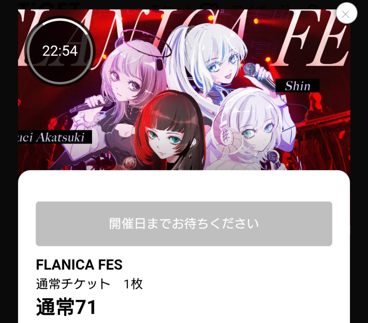 るきさーん！ 10月のライブチケット買ったよー！ 楽しみにしてるねー