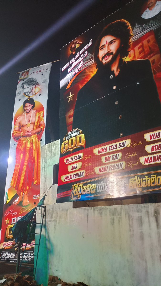 AmbajipetaMBFC's tweet photo. Thotlapalem Konaseema 🔝🔥❤️

@urstrulyMahesh #Varanasi 
#HBDSuperstarMahesh https://t.co/NtCVwMFL8M