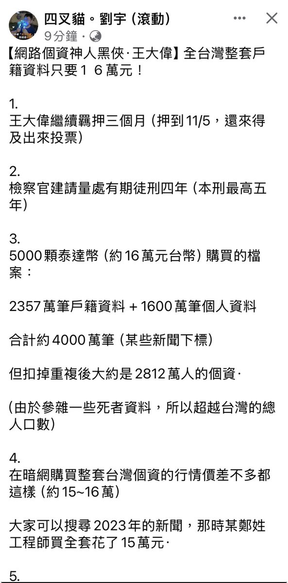 usahanablanc's tweet photo. RT>
有需要的朋友可以去加入四叉貓組的受害群組，一定要讓這種傢伙賠到破產。 https://t.co/DLV1WaHNJW