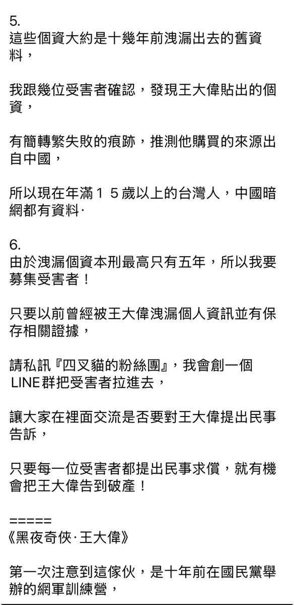 usahanablanc's tweet photo. RT>
有需要的朋友可以去加入四叉貓組的受害群組，一定要讓這種傢伙賠到破產。 https://t.co/DLV1WaHNJW