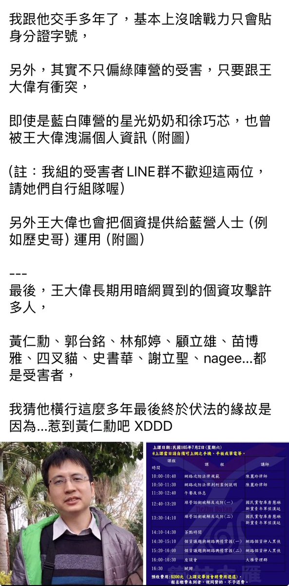 usahanablanc's tweet photo. RT>
有需要的朋友可以去加入四叉貓組的受害群組，一定要讓這種傢伙賠到破產。 https://t.co/DLV1WaHNJW