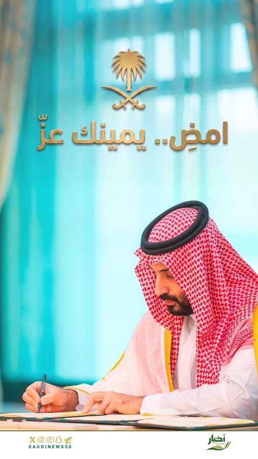 norabuainain's tweet photo. #محمد_بن_سلمان‌ https://t.co/due5MS3VEy