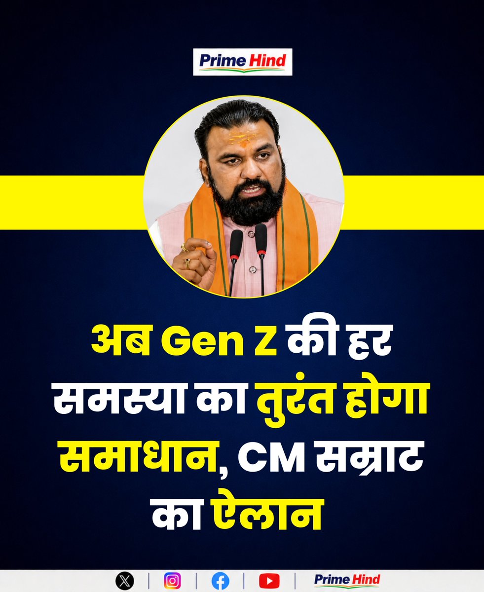 primeadda1's tweet photo. बिहार के मुख्यमंत्री सम्राट चौधरी ने Gen Z से जुड़े मुद्दों और समस्याओं को गंभीरता से लेने का भरोसा दिया है। उन्होंने कहा कि युवाओं की समस्याओं का तुरंत समाधान कराया जाएगा और वे खुद इसकी निगरानी करेंगे। सरकार का फोकस युवाओं की शिकायतों को तेजी से दूर करने पर रहेगा।

#SamratChaudhary #BiharNews #GenZ #BiharPolitics #YouthIssues