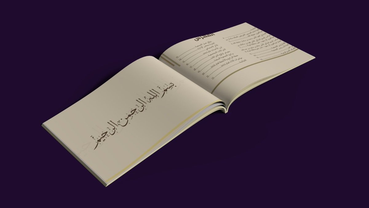 DEEM_DESIGNER's tweet photo. من الأعمال التي أعتز بها 🤍
سعدت بالعمل على تصميم التقرير السنوي لجمعية أمان، وكانت تجربة جميلة أضافت لي الكثير على المستوى المهني والتصميمي.

ممتنة لجمعية أمان على ثقتهم وإتاحة هذه الفرصة لي، وسعيدة بأن أكون جزءًا من هذا 
العمل. 

تصميم التقرير السنوي | جمعية أمان @aman_apc https://t.co/UpqVF5q4Hv