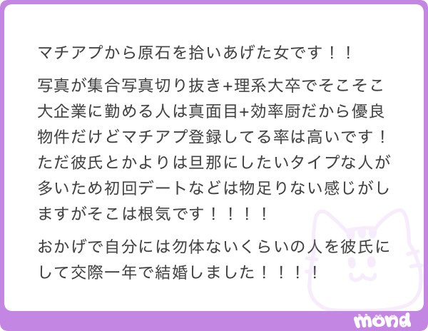 bucchake_ko's tweet photo. マチアプで集合写真切り抜き＋理系大卒＋大企業に勤めてる人は優良物件！！ https://t.co/12QzhxWl4C