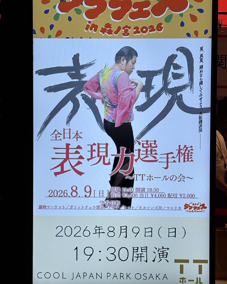 mkiiii's tweet photo. トキがかっっっこよかった〜！盆踊りで踊り狂ってた経験が表現力に活かされててずっと目が離せなかった。実家のテーブルクロスみたいなん羽織らされる桑さんはかわいかった。 https://t.co/DitjQckzKu
