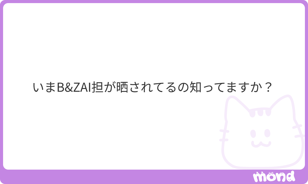 nyaryusutu's tweet photo. オタクに興味ないです😪
#mond_nyaryusutu https://t.co/d5Rpfw4XTP
