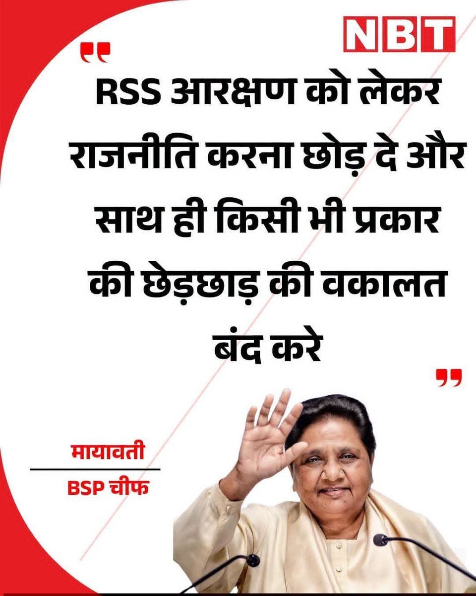 LakhanmeenaIND's tweet photo. बहन जी ने बोल दिया मतलब बोल दिया, किसी माई के लाल में दम नहीं है जो आरक्षण को छू भी सके। 🔥🔥🔥 https://t.co/oMqs9zhvt6