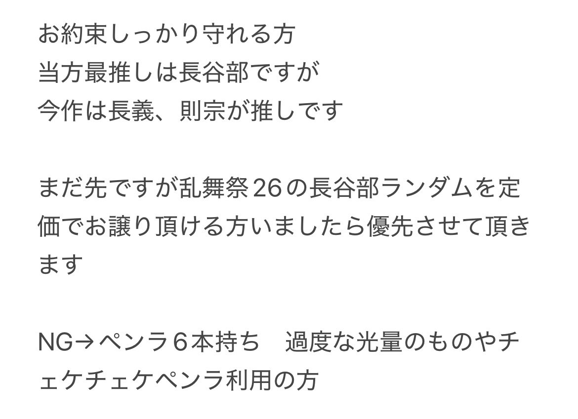 etq0w's tweet photo. 【譲渡/同行】刀ミュ　月夜一縷　チケット　東京

譲:9/9昼S席(最速先行)×1
アリーナ後方奇数列

求:定価手数料+月会費1ヶ月分

都内、当日手渡しor郵送
(基本先振込みでお願いします)

当方の隣席になりますので一緒に楽しめる方だと嬉しいです
推し名文末に明記の上リプもしくはDMよりお声かけ下さい https://t.co/l6HpSbGX7L