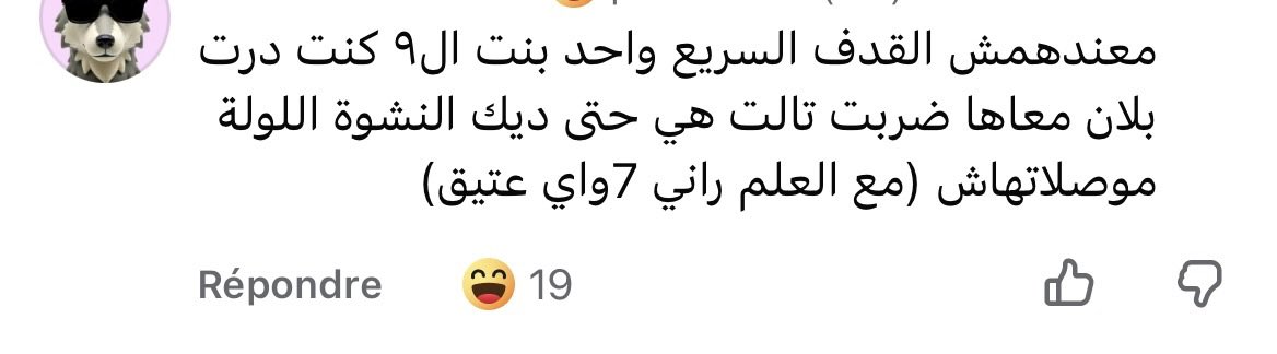 LOURINZOkv's tweet photo. حواي عتيق = كايجيبو ف 7 ثواني وكايكمل المعركة بلسانو لعلى وعسى يقضي شي غراض https://t.co/y7LiIFZhe0