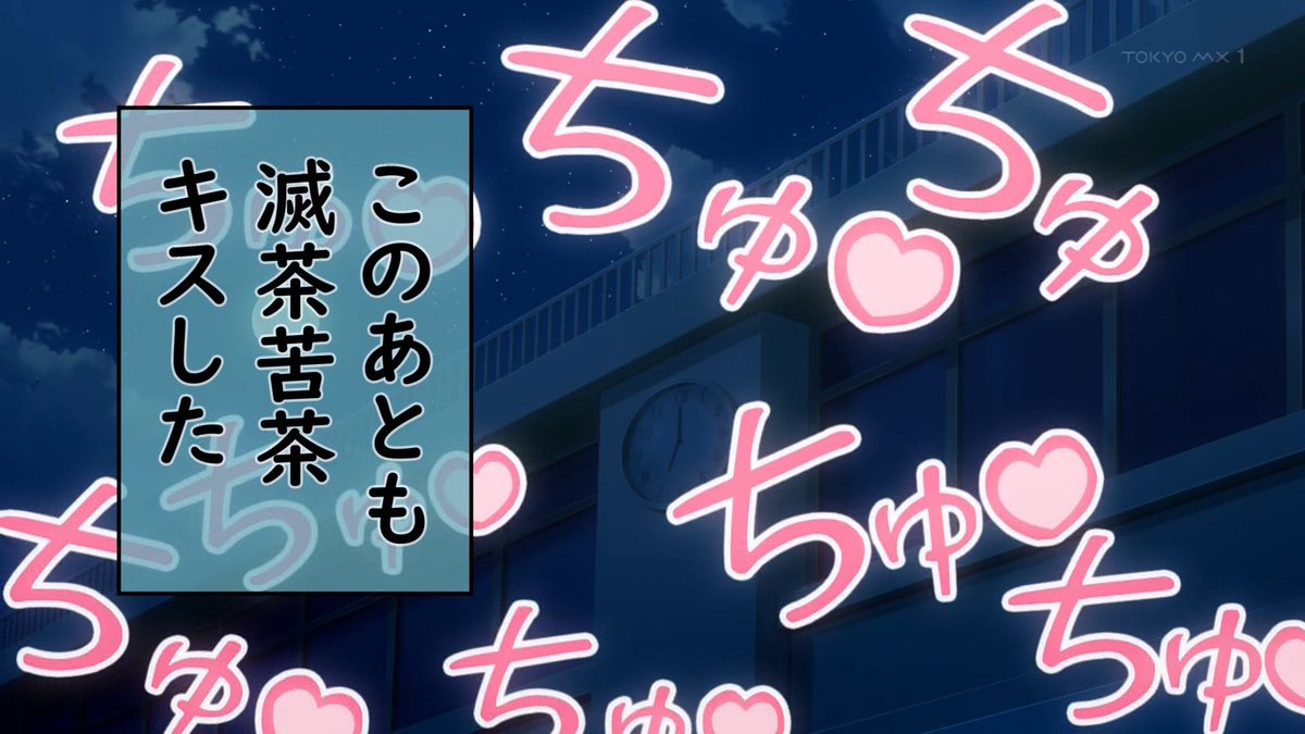 君のことが大大大大大好きな100人の彼女(第3期) 第30話 ツイート画像 1
