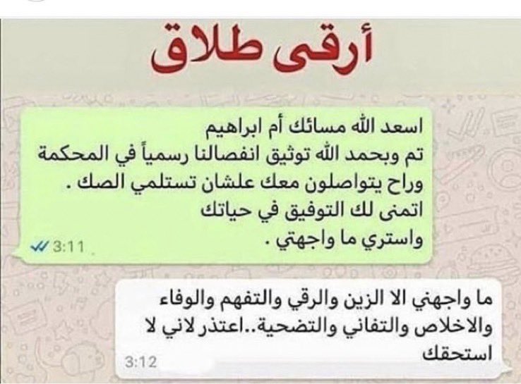 unscriptedI's tweet photo. صديقتي السابقة الي انقطعت علاقتي فيها بسبب موقف سوته لي كلمتني قبل فترة تعتذر وقبلت اعتذارها وقالت ان ودها تضيفني بانستا وقلت لها تمام. المهم اليوم فتحت معها سالفه بخصوص موضوع مهم الا فجأة ورتني انها منزله بوست محادثاتي معها وتقول اني صح الاكس فريند بس اني اكثر وحده تضحكها https://t.co/R74q6xJXpE