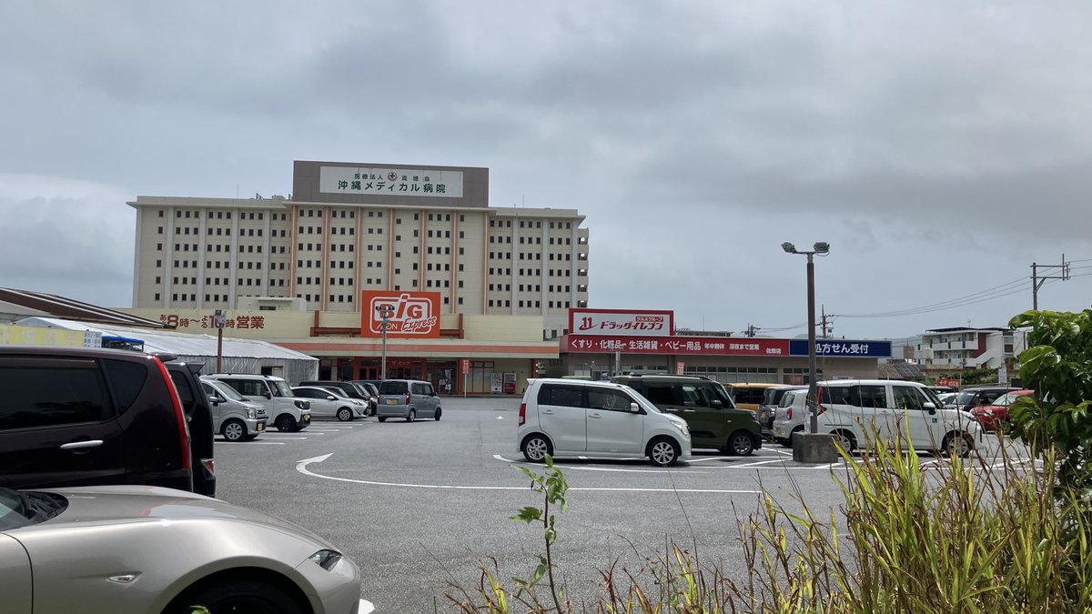 kiriya_sc's tweet photo. ザ・ビッグエクスプレス佐敷店
2012年開業

与那原町境すぐそばの南城市（旧佐敷町）津波古地区に位置する。
2001年にMVとして開業し、12年に転換された。
敷地内にはビッグが入る建物の他にドラッグイレブン、ガスト、園芸店の建物がある。 https://t.co/50XxMhANF5