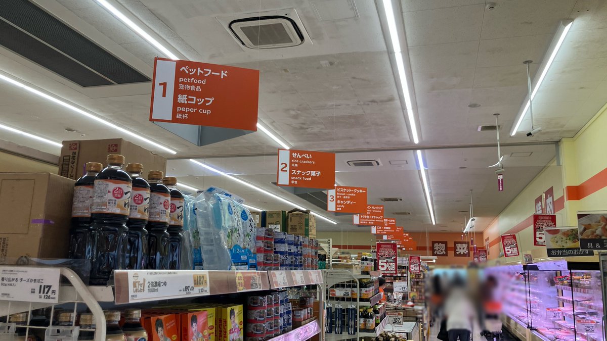 kiriya_sc's tweet photo. 店内の内装は少し前までのビッグ標準フォーマットだが、売場番号のサインが他店と違っている。
ビッグ側の建物にもテナントが数店入居する。 https://t.co/XI0uEmEgyw
