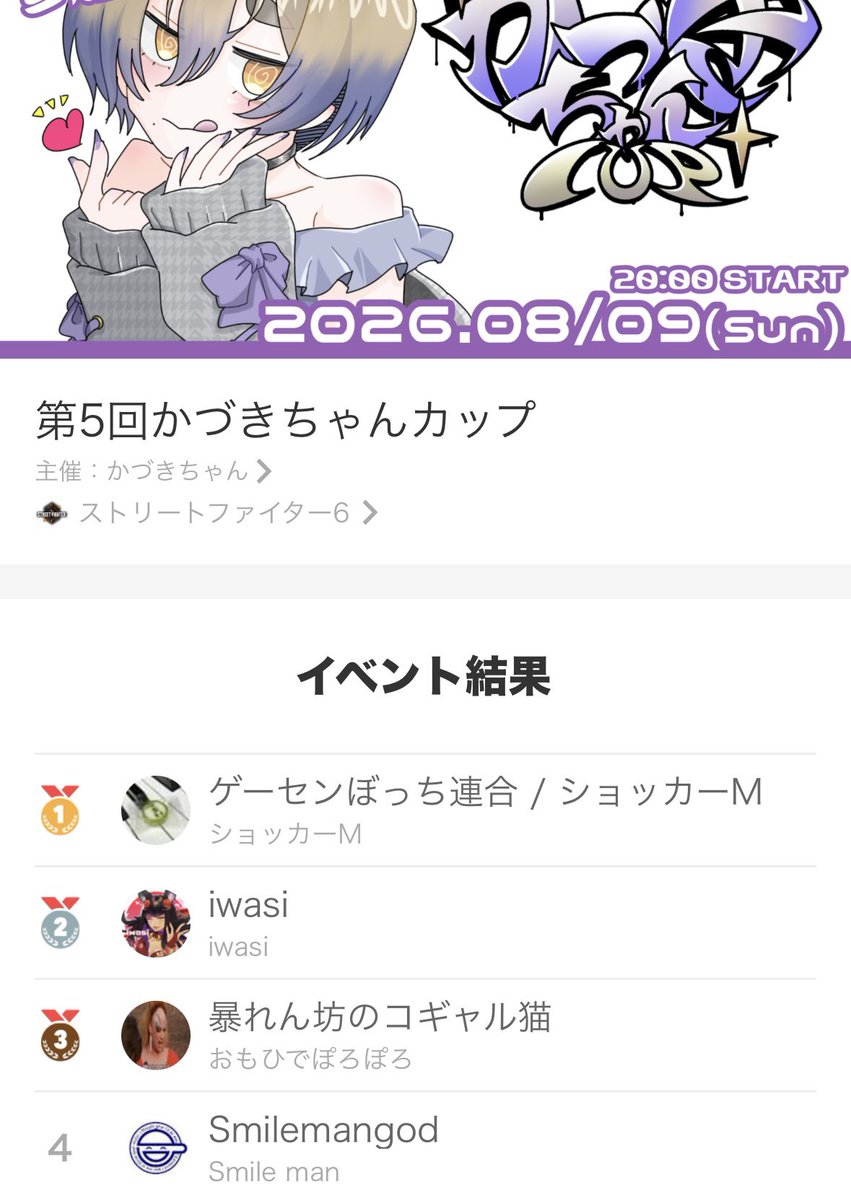 kdkchan_vr's tweet photo. 第5回かづきちゃんカップこれにて閉幕！
ご参加頂きありがとうございました🫶🫶🫶
第6回もやるぞよ〜！！ https://t.co/n2AG2e905y