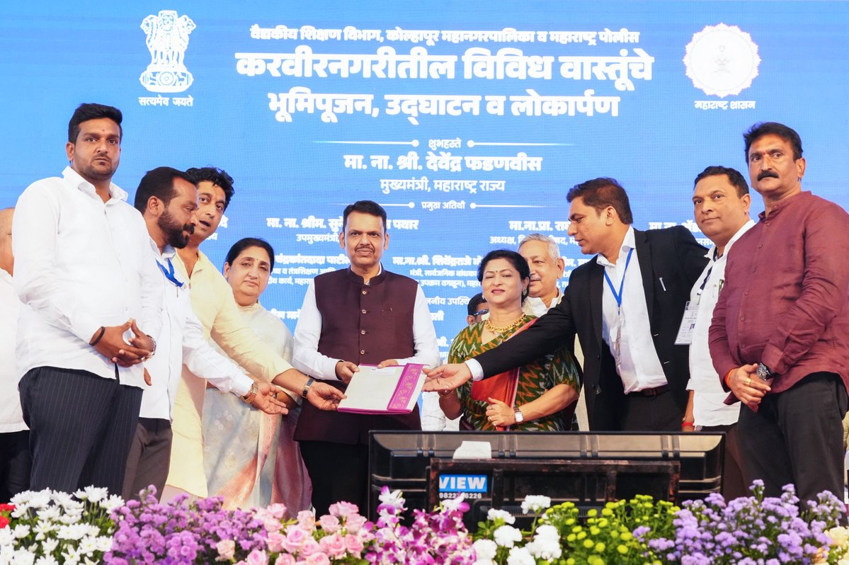 CMOMaharashtra's tweet photo. 🔸Bhoomipujan and inauguration of various development projects in Kolhapur at the hands of CM Devendra Fadnavis.

✅Inauguration of the renovated building of Chhatrapati Pramila Raje General Hospital (CPR), Kolhapur
✅Inauguration of the new residential building at the Ichalkaranji Police Colony, Kalanagar

Various Development projects under Kolhapur Municipal Corporation:
✅ Inauguration of development works at the memorial complex of Rajarshi Chhatrapati Shahu Maharaj
✅ Major Dhyan Chand Hockey Stadium
✅ Multi-level parking facility constructed under the development plan for the Karveer Nivasini Shri Kshetra Mahalakshmi Ambabai Temple
✅Multi-level car parking facility near Station Road
✅Musical fountain in Rankala Lake
✅Sewage treatment project at Dudhali
✅MRDP project being implemented to tackle the flood situation
✅Reconstruction of the Sangeetsurya Keshavrao Bhosale Natyagruha

Assembly Speaker Adv. Rahul Narwekar, DCM Sunetra Ajit Pawar, Minister Chandrakant Patil, Minister Prakash Abitkar, MoS Madhuri Misal, MP Dhananjay Mahadik, Kolhapur Mayor Rouparani Nikam and other dignitaries were present. 

🔸मुख्यमंत्री देवेंद्र फडणवीस यांच्या हस्ते कोल्हापूरमधील विविध वास्तूंचे भूमिपूजन, उदघाटन व लोकार्पण.

✅ छत्रपती प्रमिलाराजे सर्वोपचार रुग्णालय (CPR), कोल्हापूर येथील नूतनीकृत इमारतीचे उदघाटन
✅ इचलकरंजी पोलीस वसाहत, कलानगर येथील नवीन निवासी इमारतीचे उदघाटन

कोल्हापूर महानगरपालिकेअंतर्गत विविध विकासकामे :
✅ राजर्षी छत्रपती शाहू महाराज यांच्या समाधी स्मारक परिसरातील विकासकामांचे लोकार्पण
✅ मेजर ध्यानचंद हॉकी स्टेडियम
✅ करवीर निवासिनी श्री क्षेत्र महालक्ष्मी अंबाबाई मंदिर तीर्थक्षेत्र विकास योजनेच्या अंतर्गत निर्मित बहुमजली पार्किंग इमारतीचे लोकार्पण
✅ स्टेशन रोडवरील बहुमजली कार पार्किंग
✅ रंकाळा तलावात म्युझिकल फाऊंटन
✅ दुधाळी येथील सांडपाणी प्रक्रिया प्रकल्प
✅ पूरस्थितीचा सामना करण्यासाठी राबवण्यात येत असलेल्या एमआरडीपी प्रकल्पाचे लोकार्पण
✅ संगीतसूर्य केशवराव भोसले नाट्यगृहाच्या इमारतीचे पुनर्निर्माण

यावेळी विधानसभा अध्यक्ष ॲड. राहुल नार्वेकर, उपमुख्यमंत्री सुनेत्रा अजित पवार, मंत्री चंद्रकांत पाटील, मंत्री प्रकाश आबिटकर, राज्यमंत्री माधुरी मिसाळ, खासदार धनंजय महाडिक, कोल्हापूरच्या महापौर रुपाराणी निकम व इतर मान्यवर उपस्थित होते.

🕒 3.05pm | 9-8-2026📍Kolhapur | दु. ३.०५ वा. | ९-८-२०२६📍कोल्हापूर.

@Dev_Fadnavis @rahulnarwekar @SunetraA_Pawar @ChDadaPatil @abitkar_prakash @madhurimisal @dbmahadik @KolhapurKmc 

#Maharashtra #DevendraFadnavis #KolhapurMunicipalCorporation