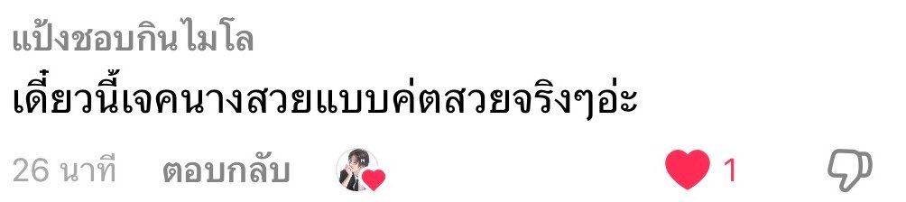 deerkw_05's tweet photo. ผมนั่งยิ้มกับเม้นนี้จนหน้าเบี้ยว ☺️ https://t.co/YH8dcIqHQt
