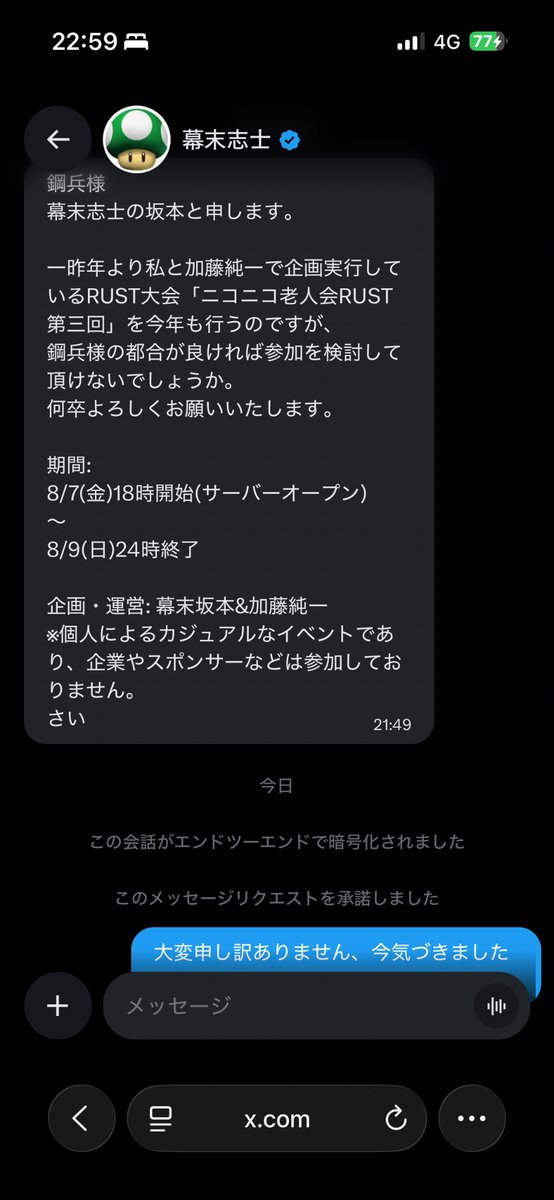 kouhey0427's tweet photo. ニコニコ老人会RUST第三回に誘われてたの今気づいた

こんなん気づくか！！？ https://t.co/4asWmQIY1P